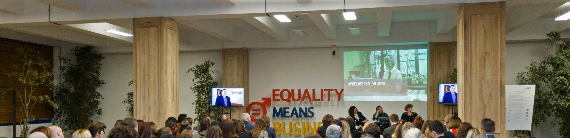 Business Leadership for Women’s Empowerment in Georgia 