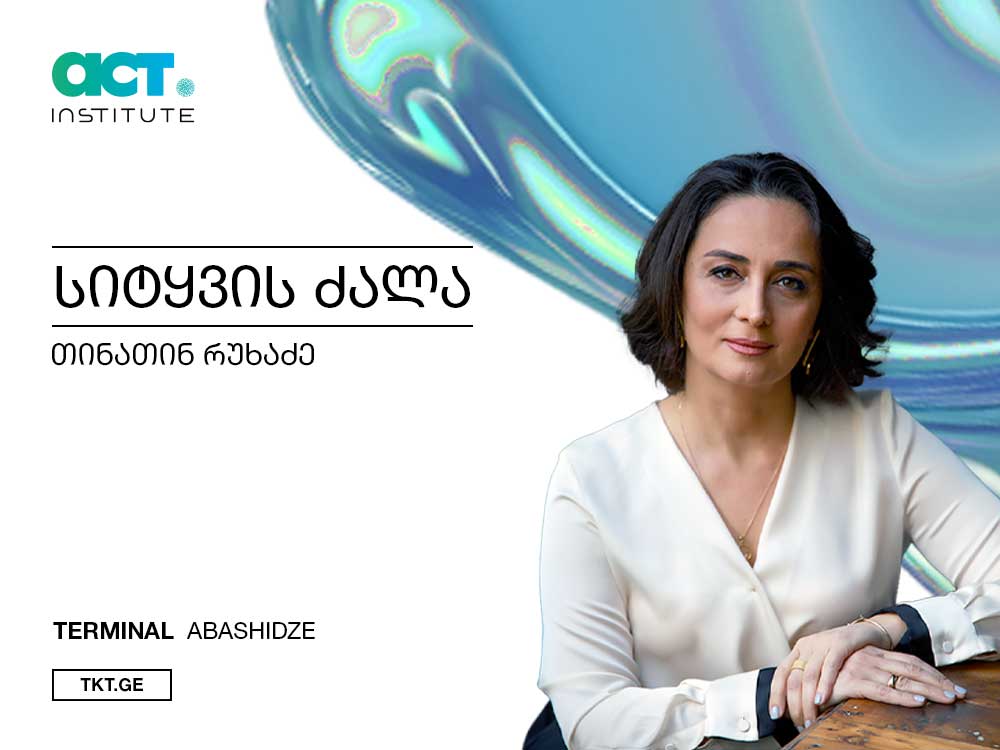 ACT Institute Launches a Series of Interactive Workshops 