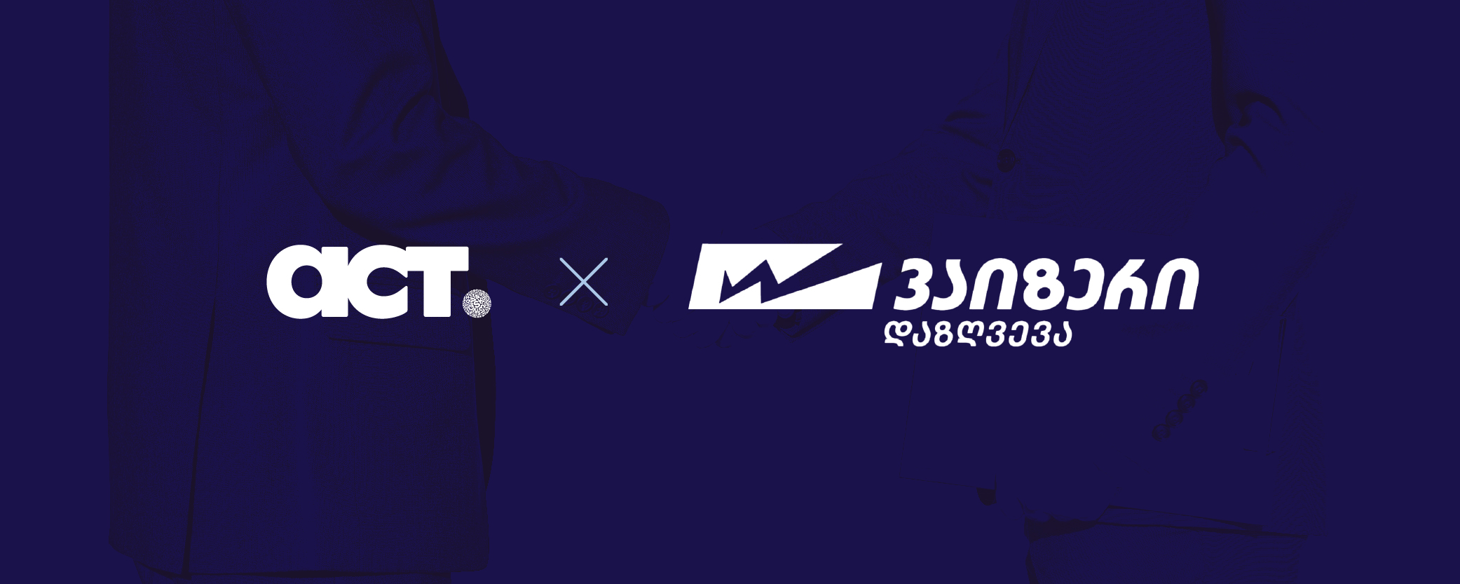 ეისითი გლობალის როლი PSP დაზღვევის ორგანიზაციისა და ბრენდის ტრანსფორმაციის პროცესში 