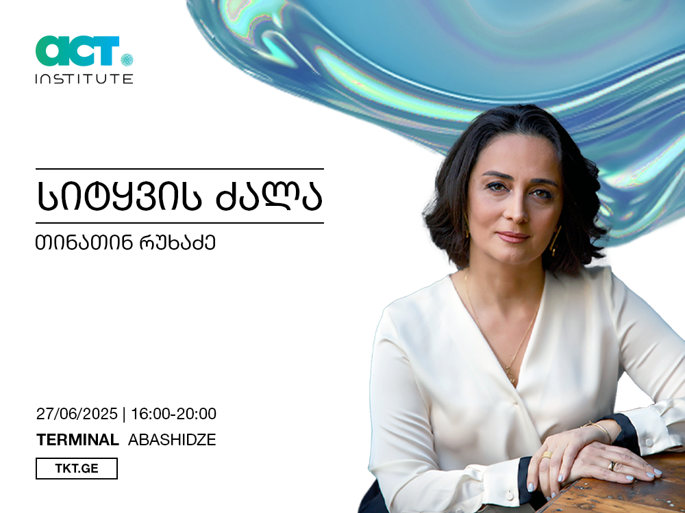 ACT Institute Launches a Series of Interactive Workshops 