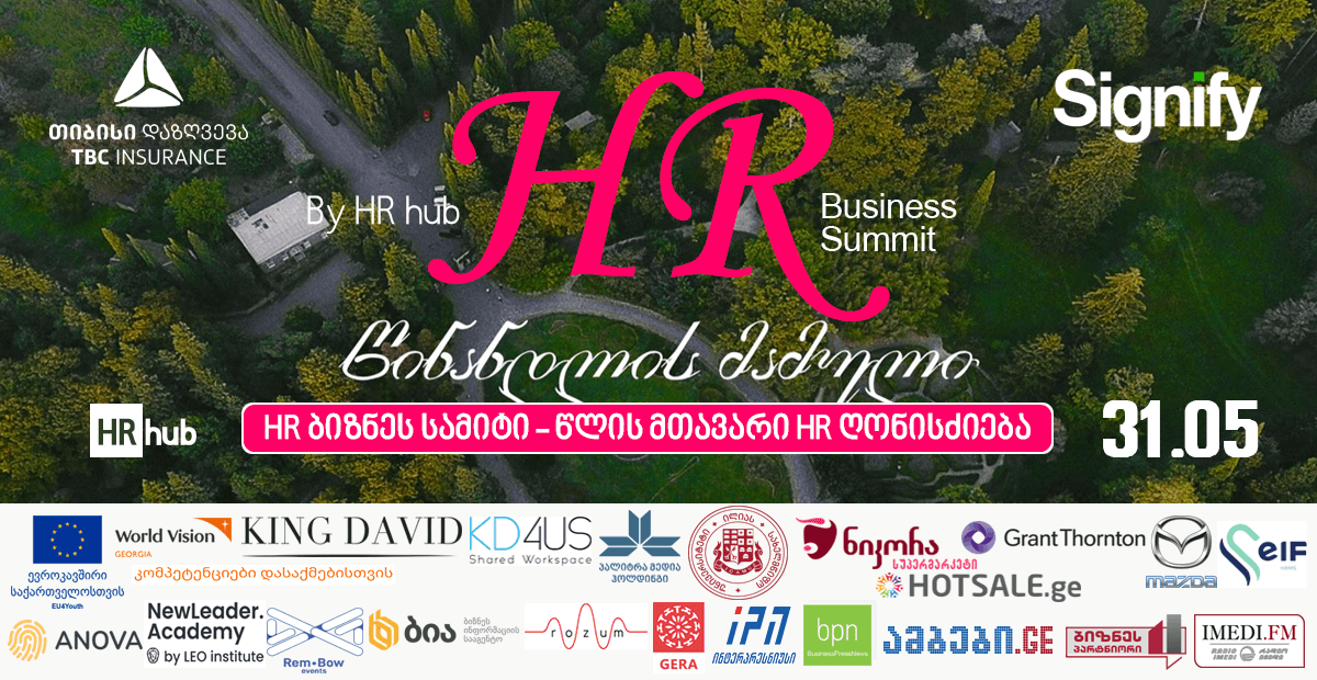 Rebranded ACT on HR Business Summit