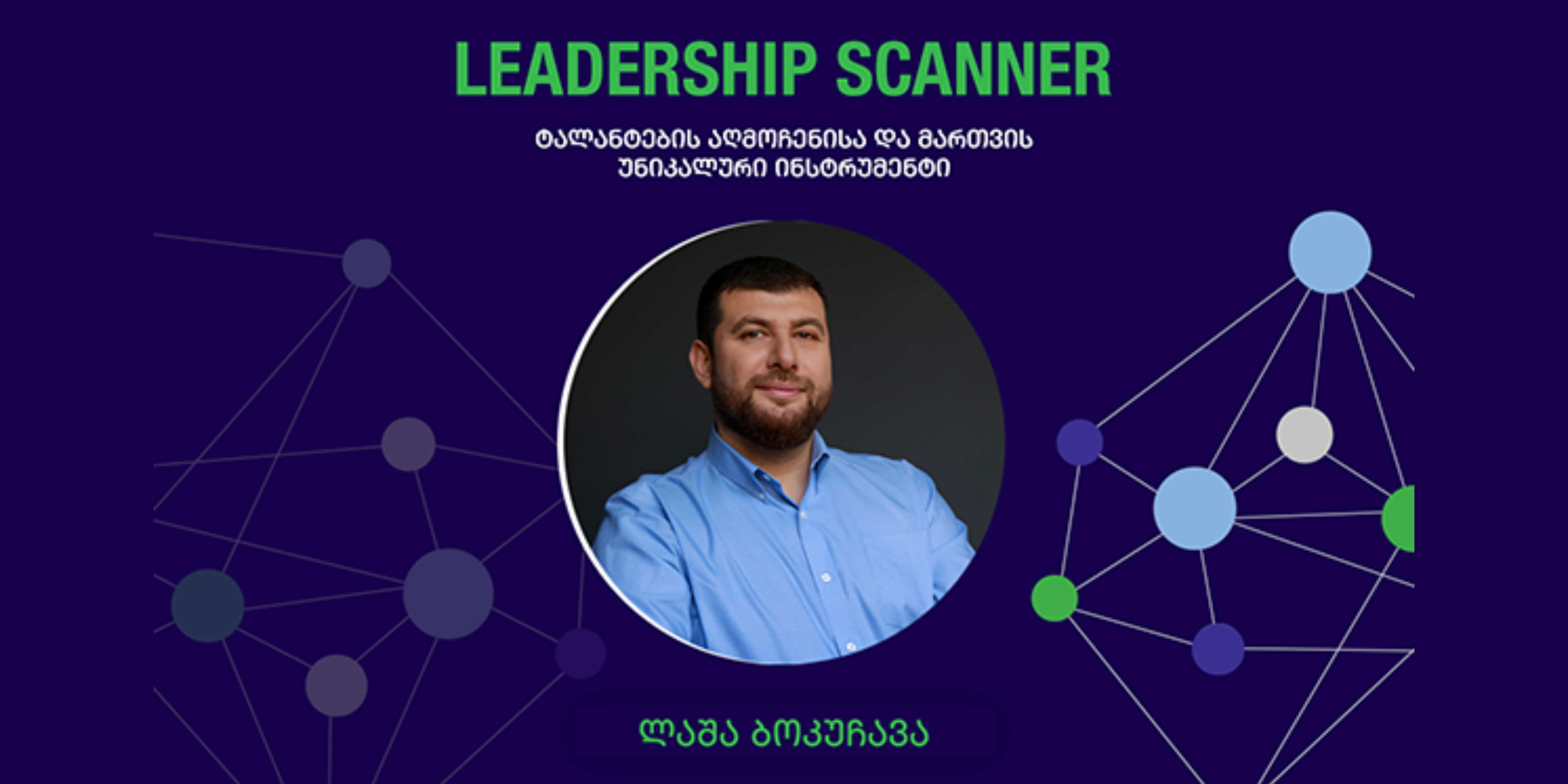 Webinar "LEADERSHIP SCANNER Unique Talent Detection and Management Tool"